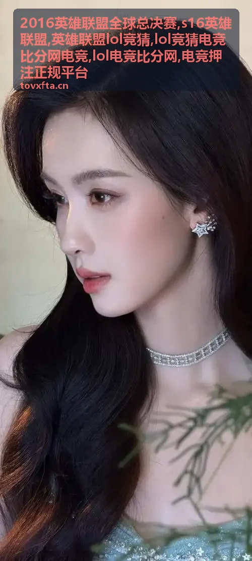 S16英雄联盟赛程专题封面